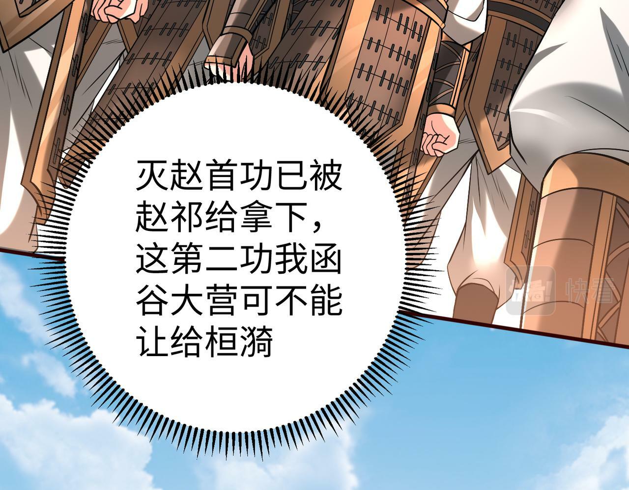 第43话 大虫！好大的虫啊！21