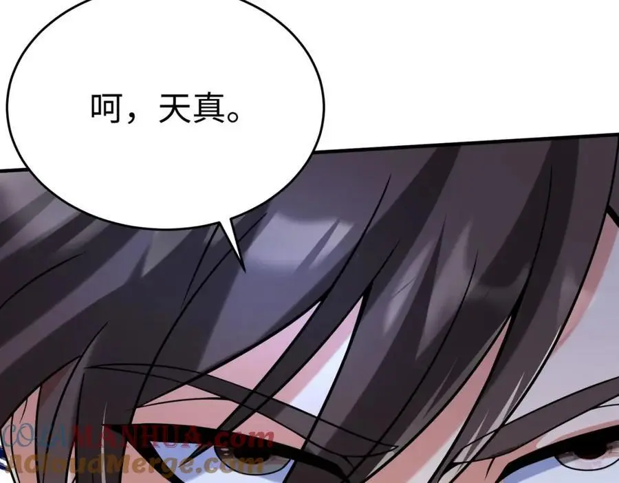 第115话 李斯，你还是嫩了点！52