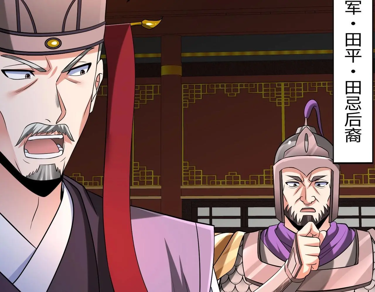 第87话 齐国？那不过是我囊中之物！52