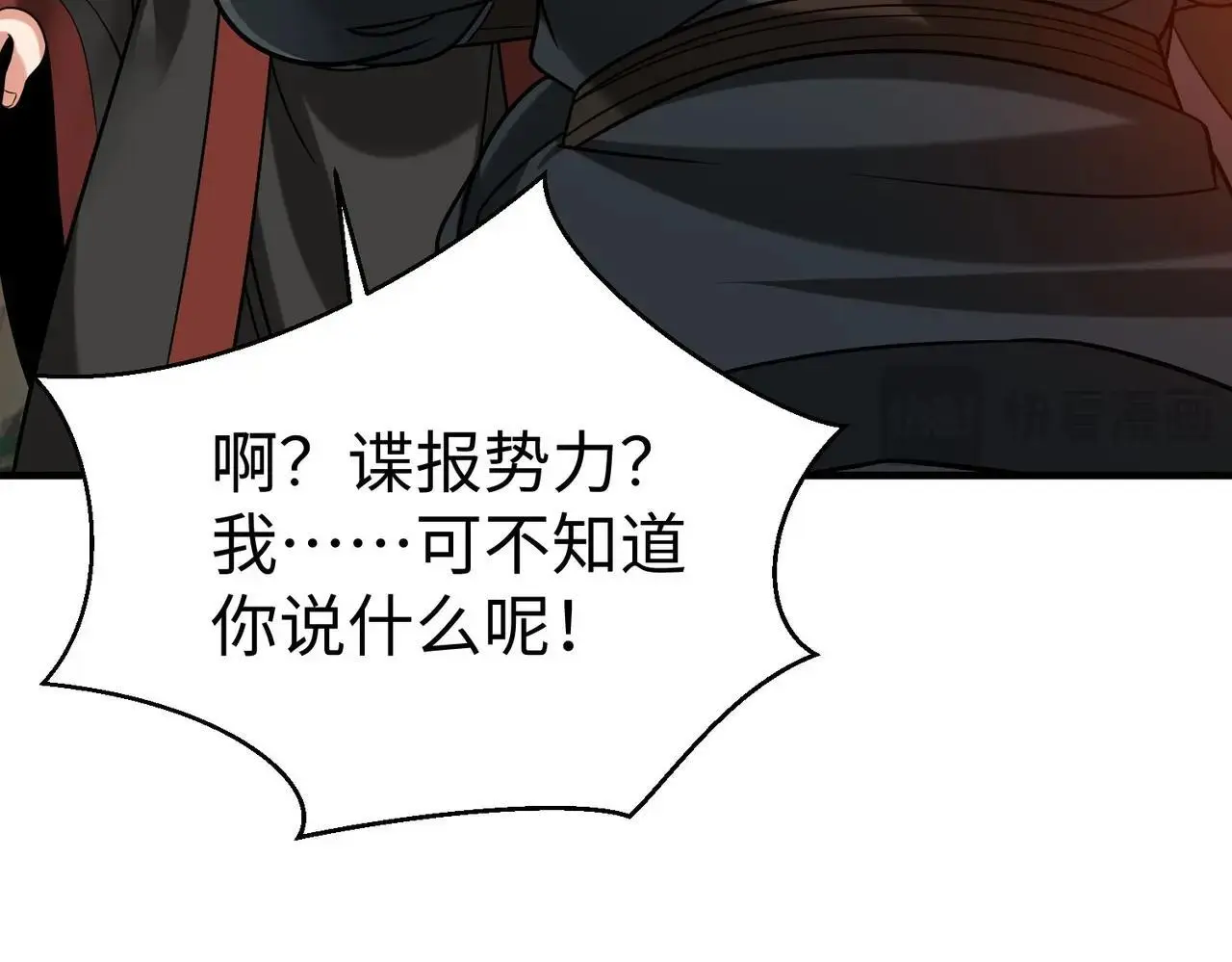 第101话 你小子在老爹面前还装蒜？！130