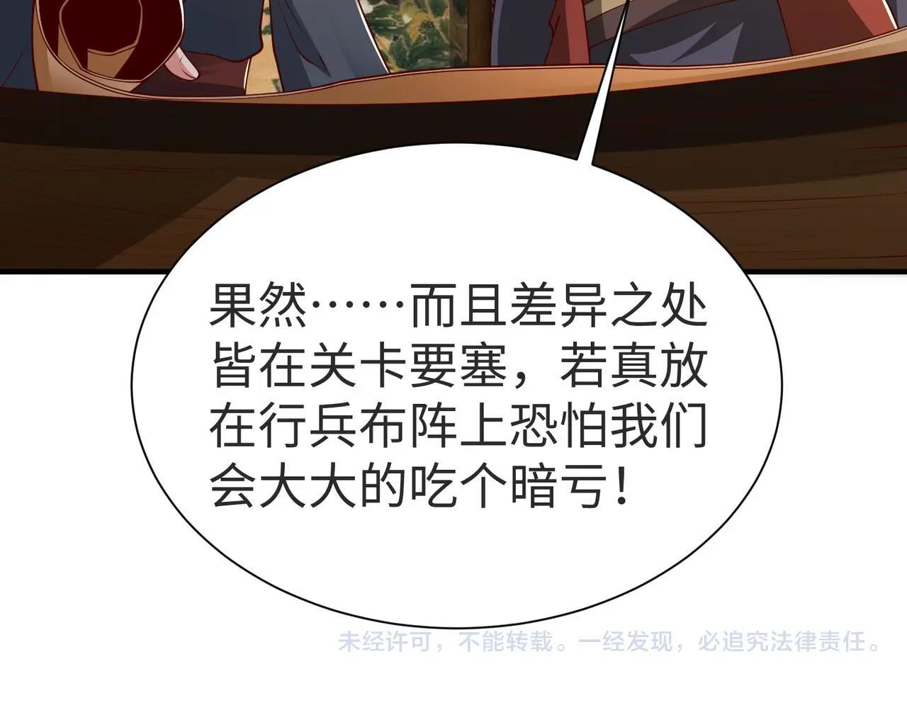 第69话 匕首我收了，但地图是假的！128