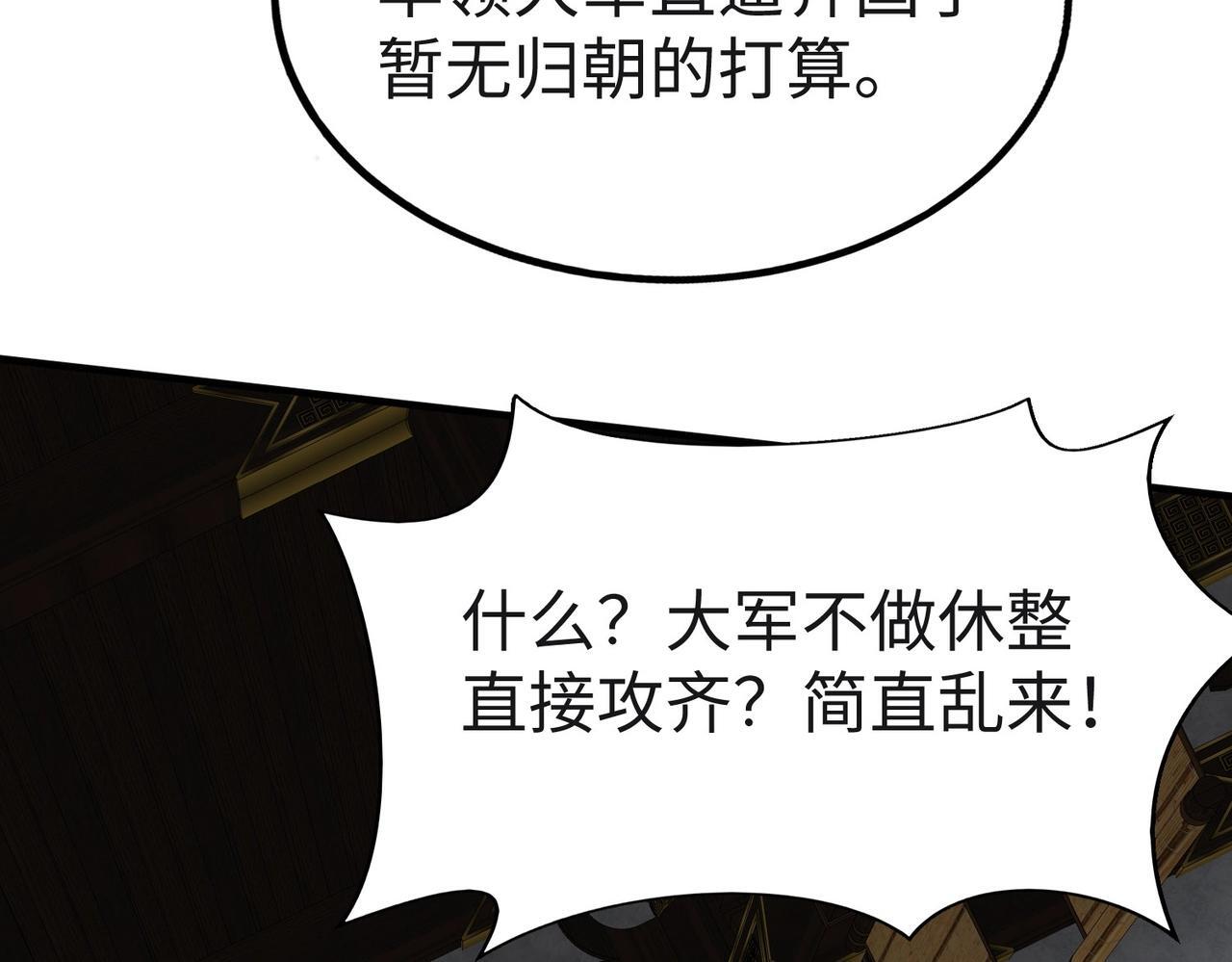 第85话 寡人以江山作保，换武安君伐齐！80