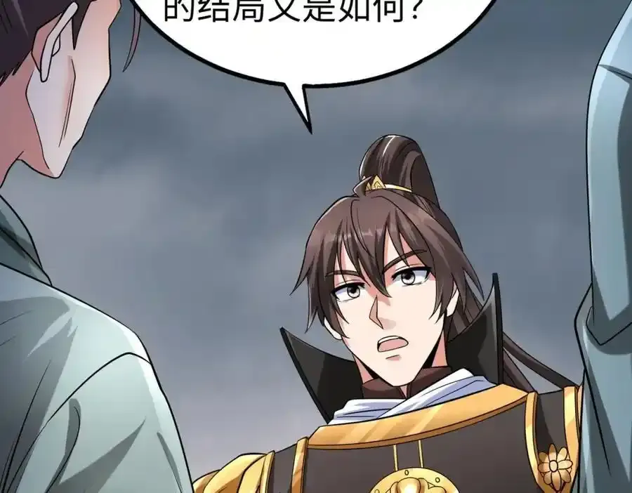 第119话 秦皇太子嬴祁，死于刺杀？！105