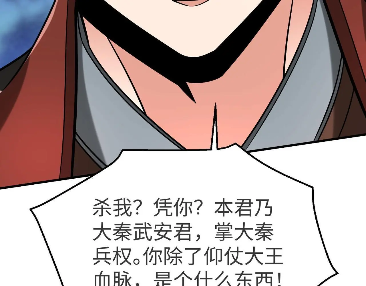 第90话 分封制还是郡县制？公子扶苏将被置于何地？91