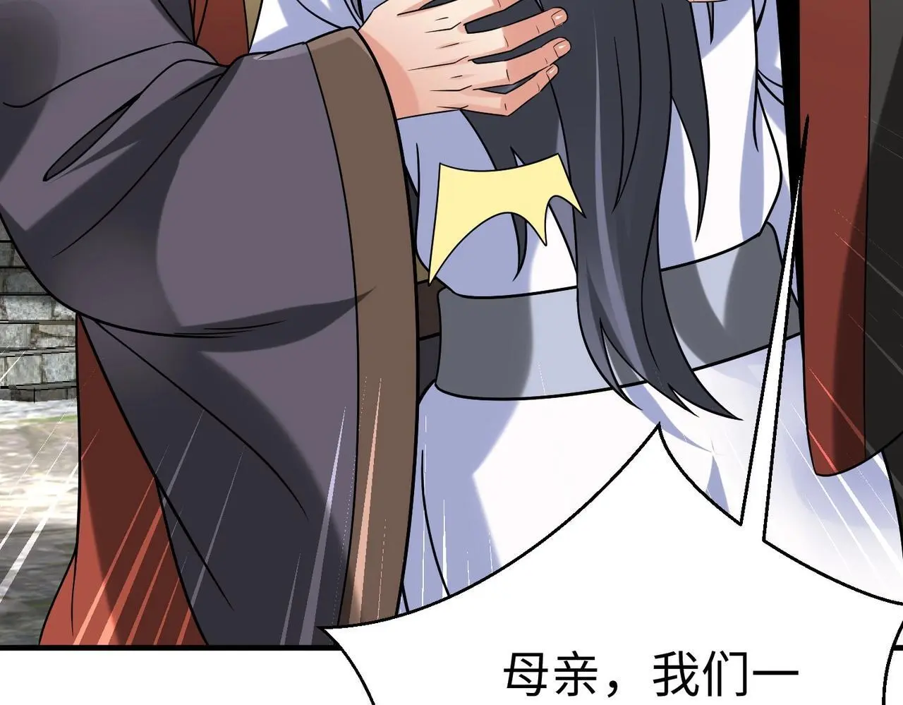 第106话 有了老婆，儿子就不香了是吧？65