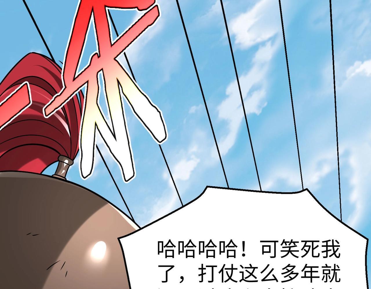 第76话 兵临城下！灭燕杀神已至！108