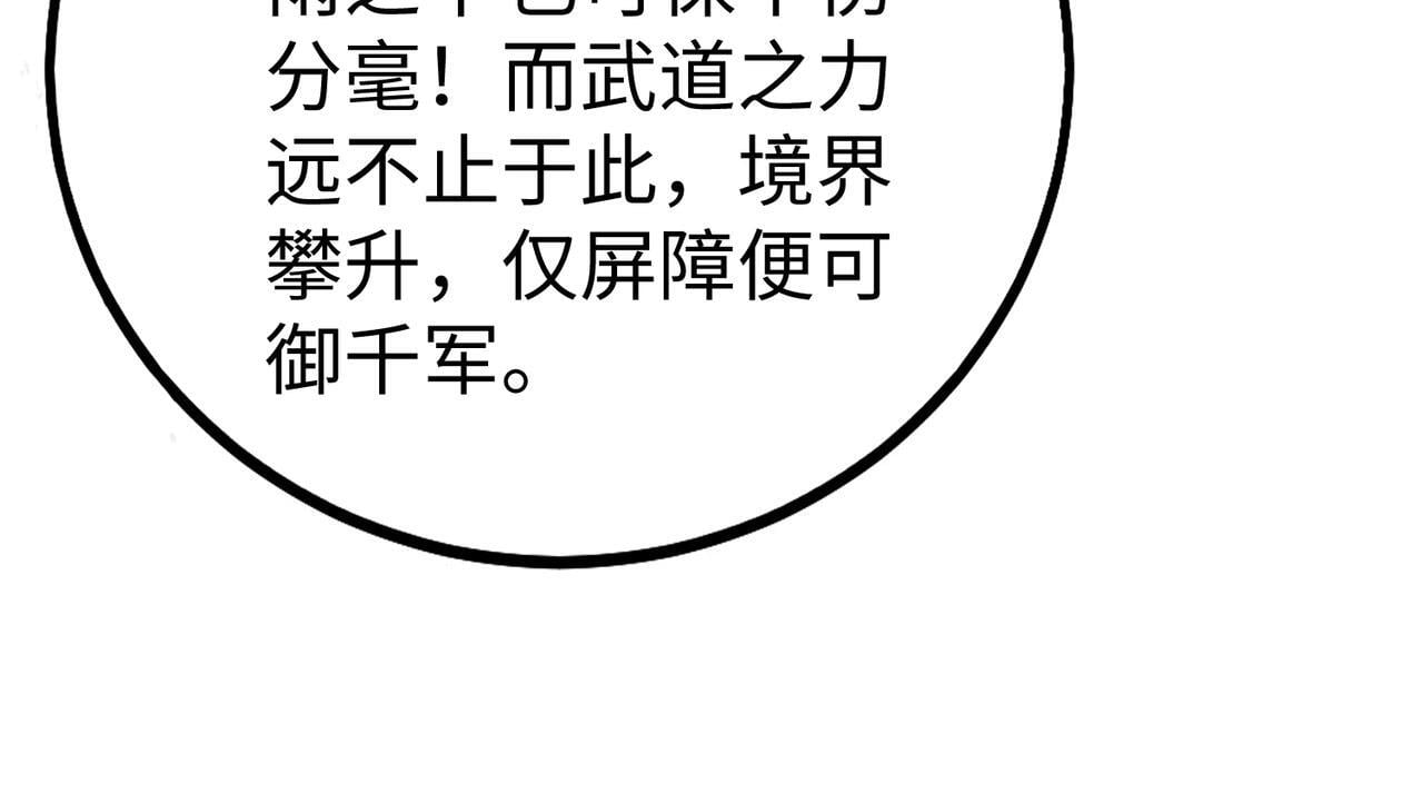 第67话 荆轲刺秦？秦王命悬一线！19