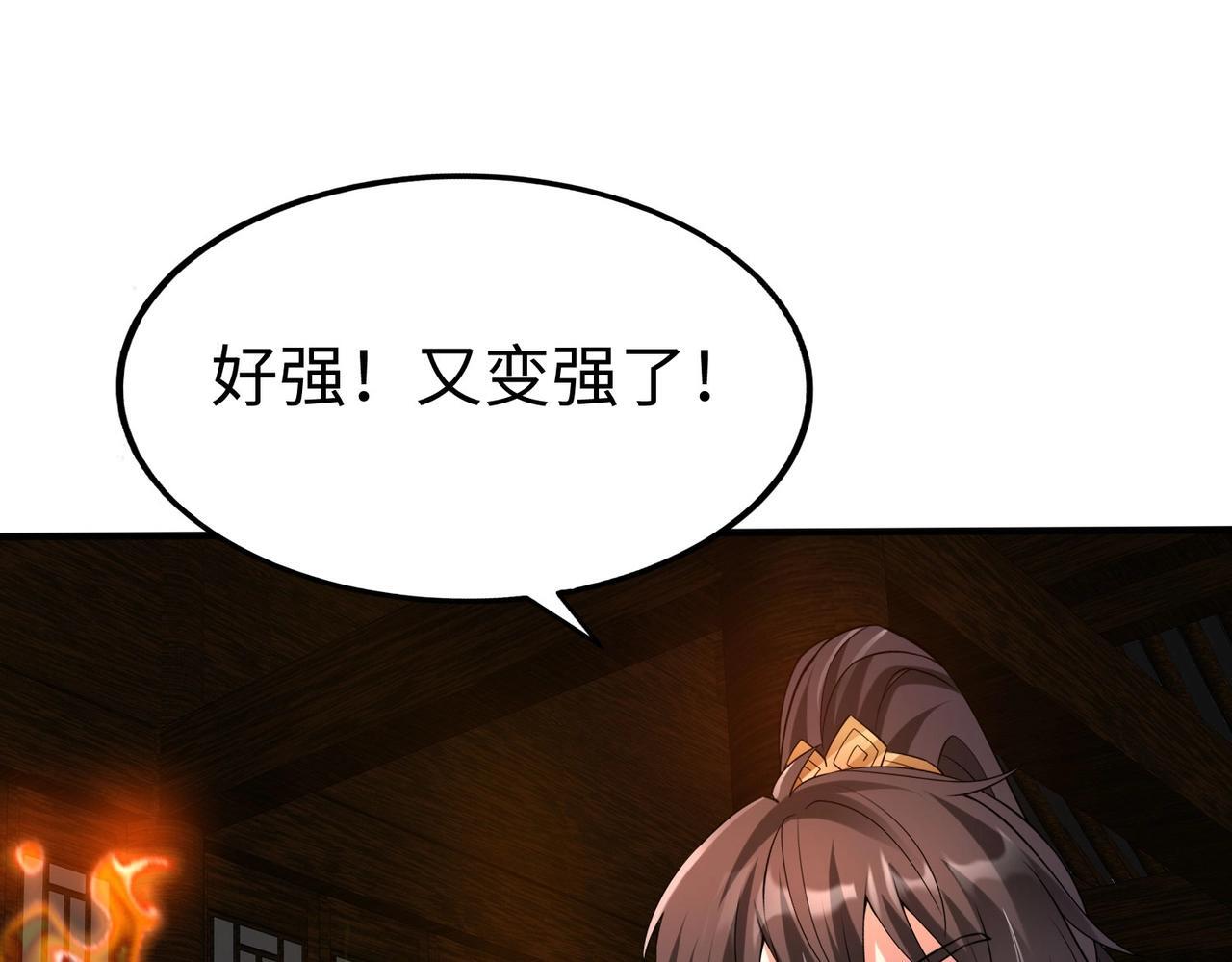 第78话 祁公子竟然就是天选之子？！72