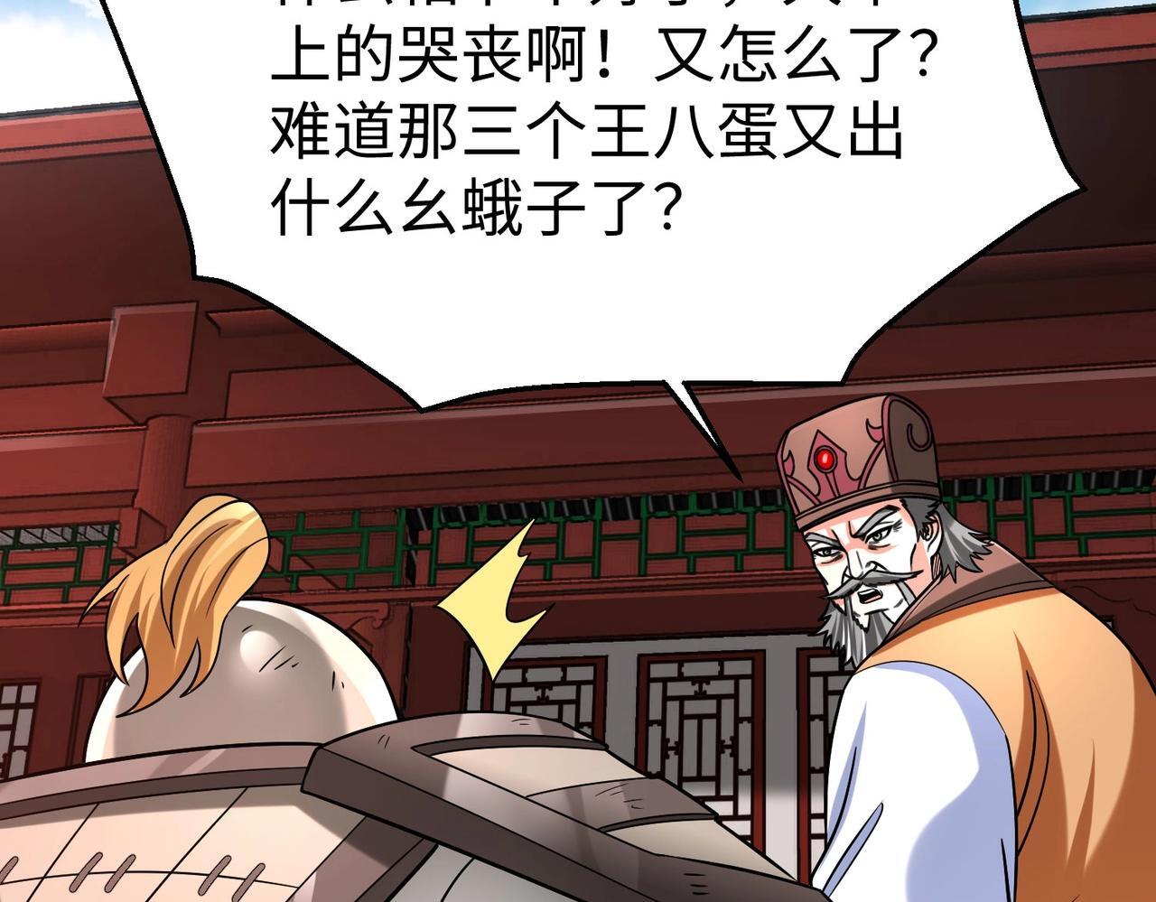 第83话 你哪里是救星？是小杀神赵祁啊！！！63