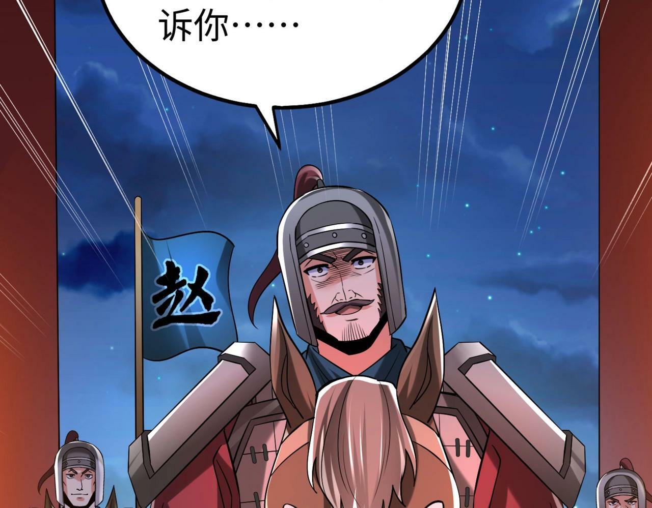 第38话 奇袭！破晋阳！152