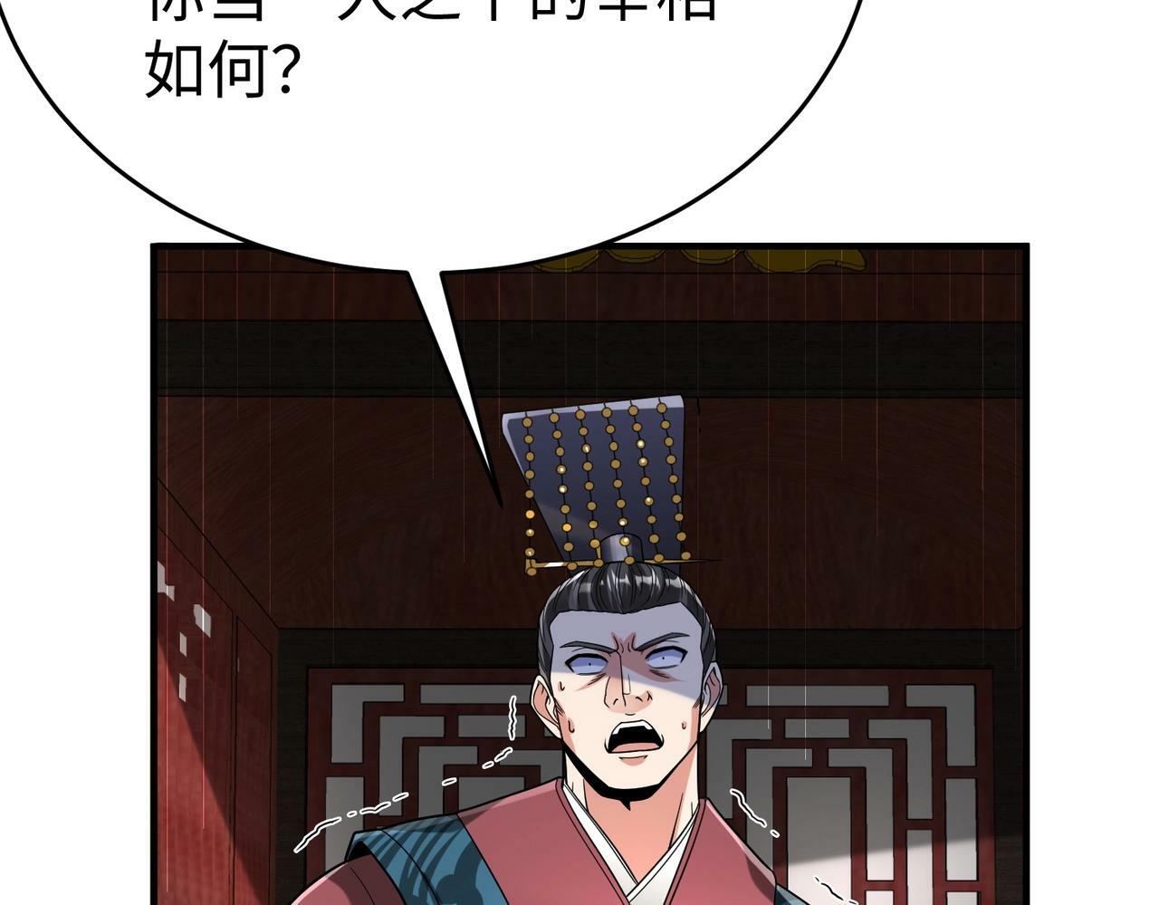 第47话 斩杀赵王！六国一统又进一步！11