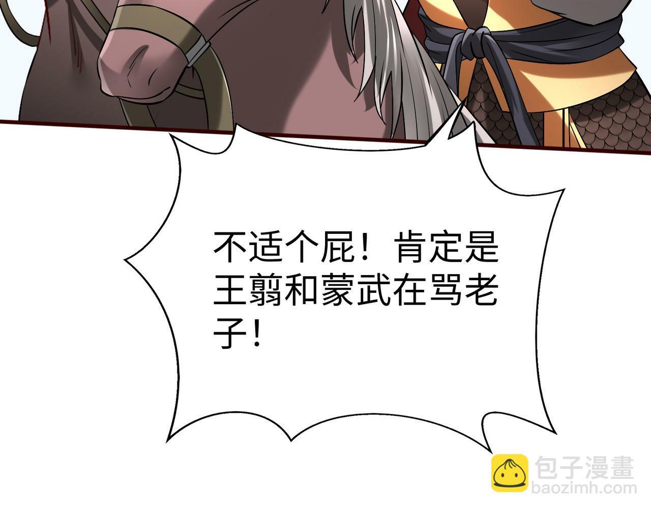 第43话 大虫！好大的虫啊！29