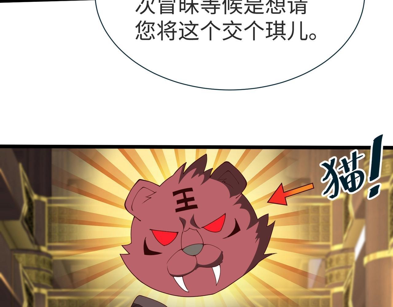 第70话 赵祁啊！你这桃花有点旺啊！28