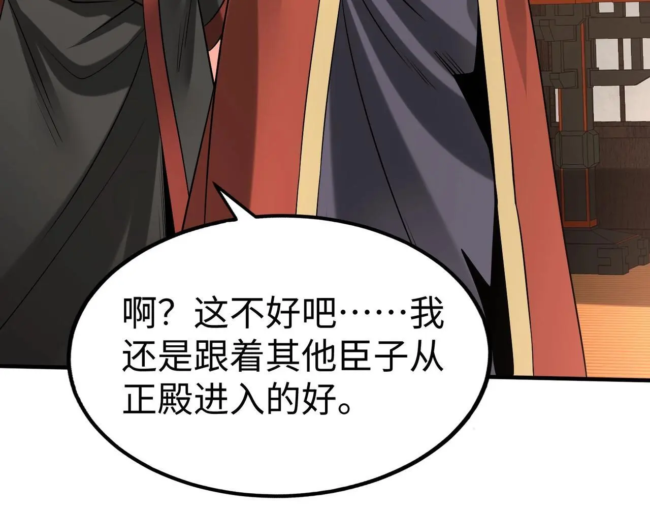第102话 二圣临朝？我也成了千古一帝？！81