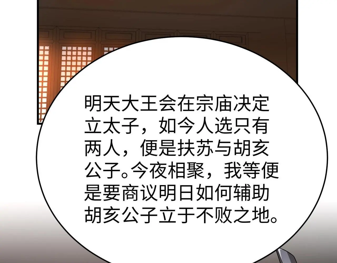 第94话 到底谁才是天选之子？25