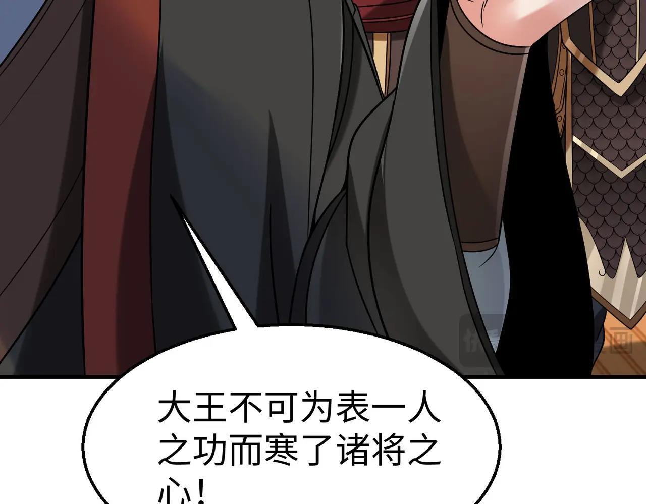 第78话 祁公子竟然就是天选之子？！98