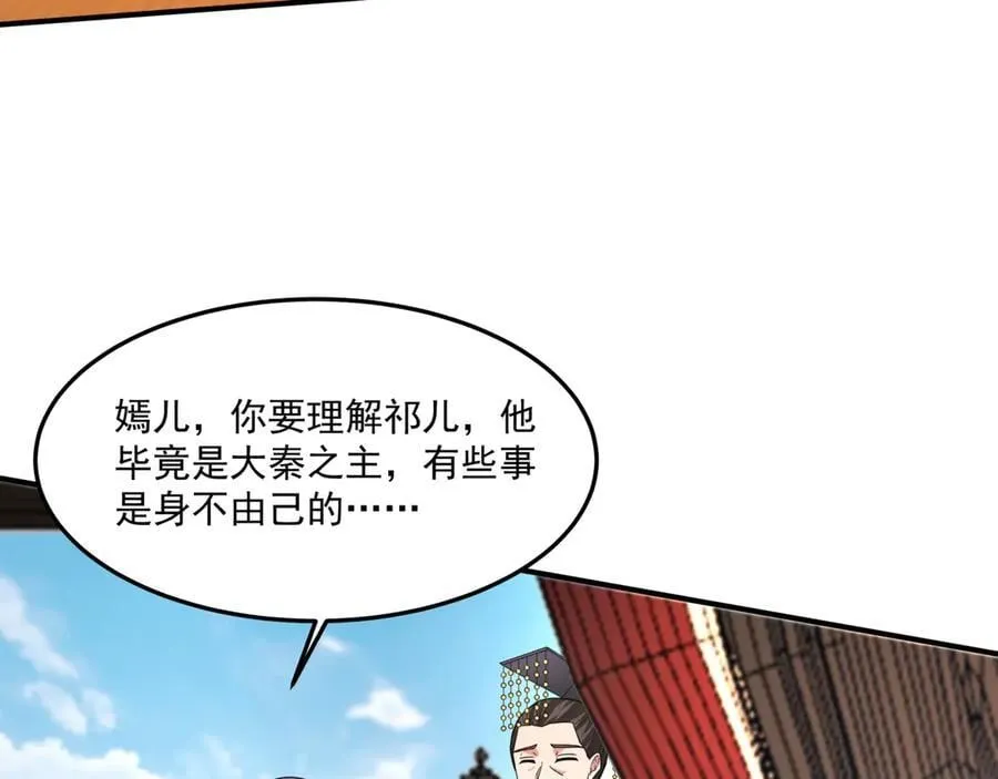 第152话 陛下，今晚你哪都去不了！58