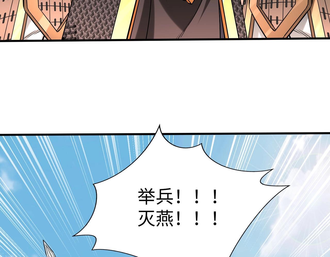 第76话 兵临城下！灭燕杀神已至！66