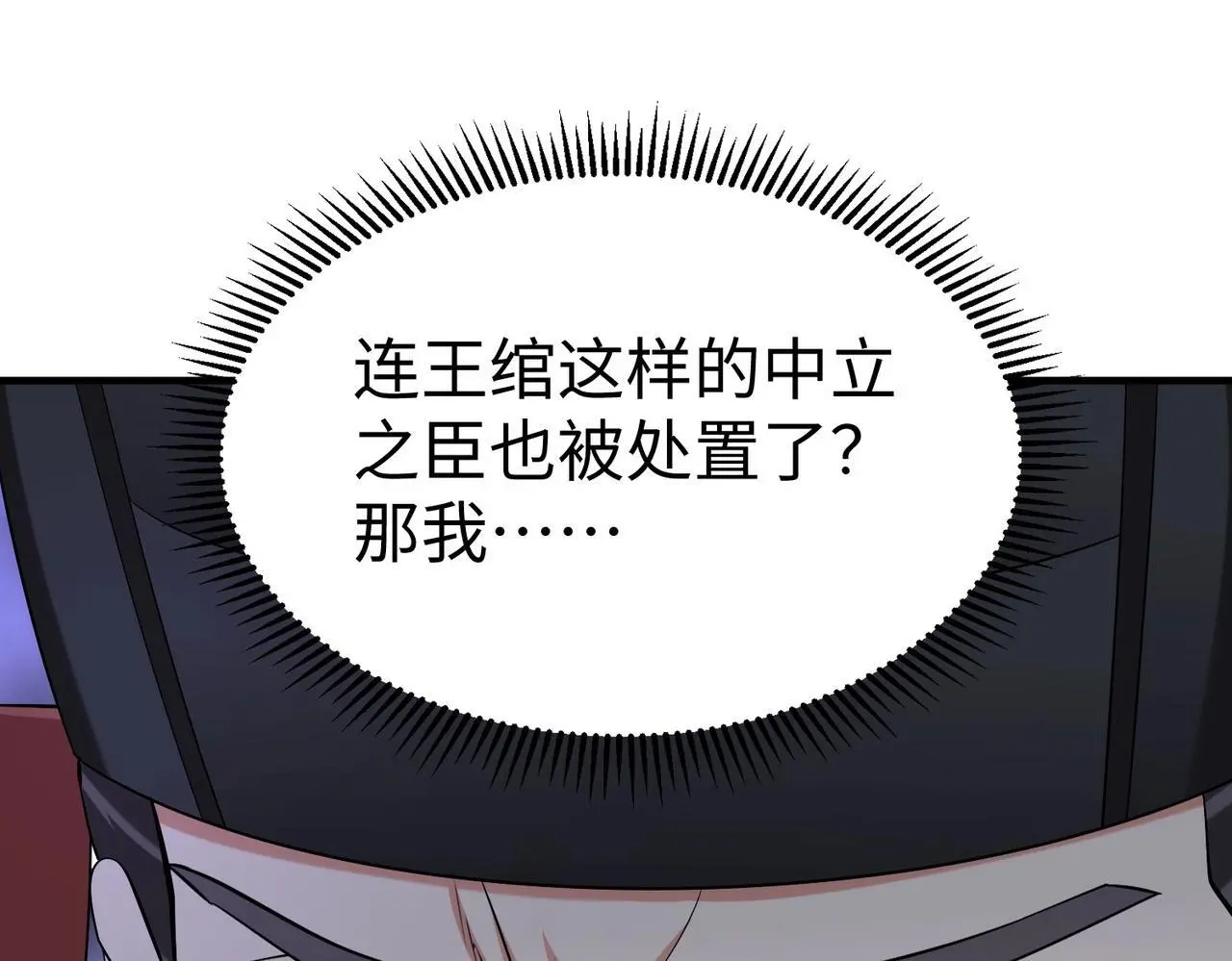 第108话 你赵高算什么东西！！！30
