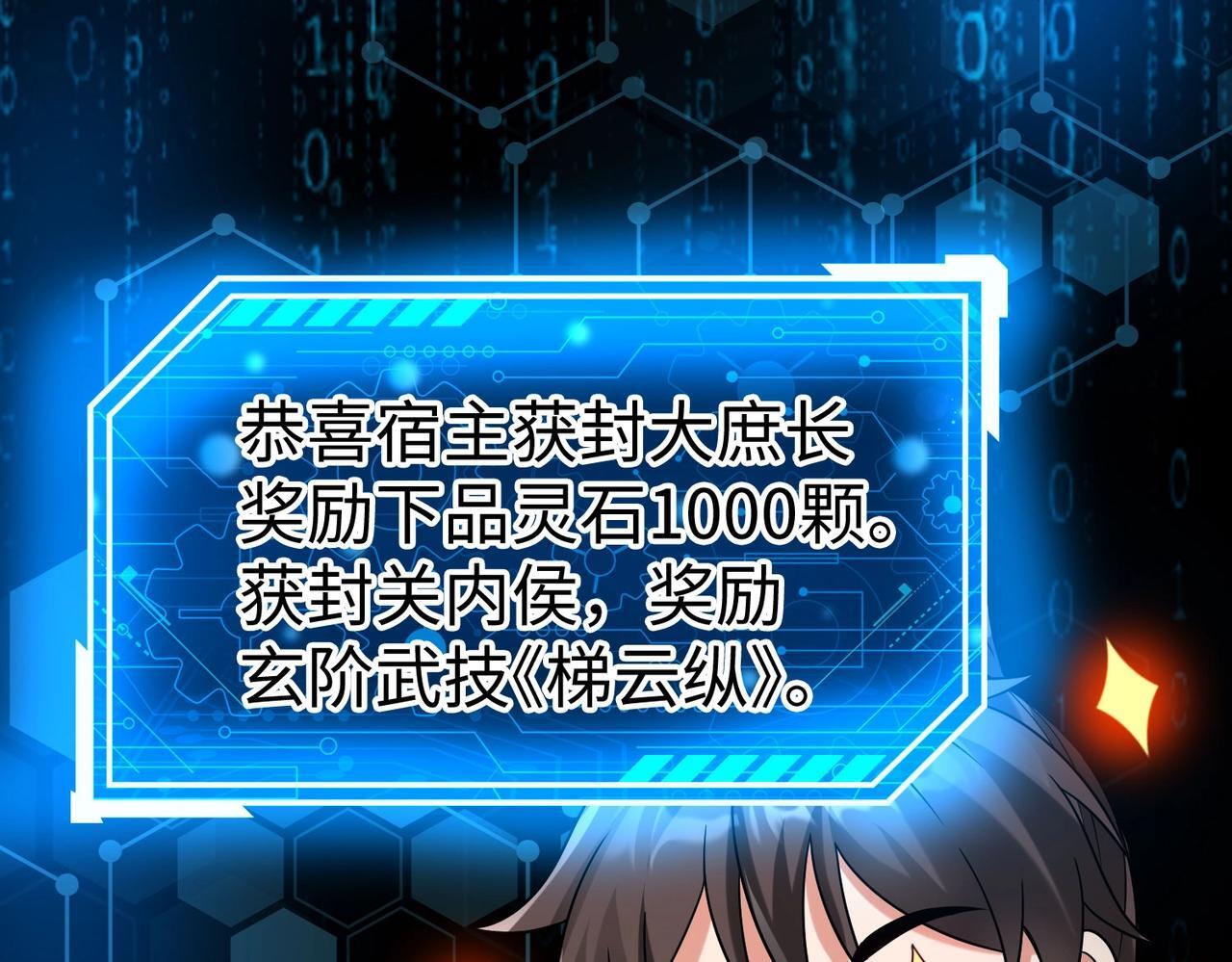 第65话 竟然有人敢刺杀我？54