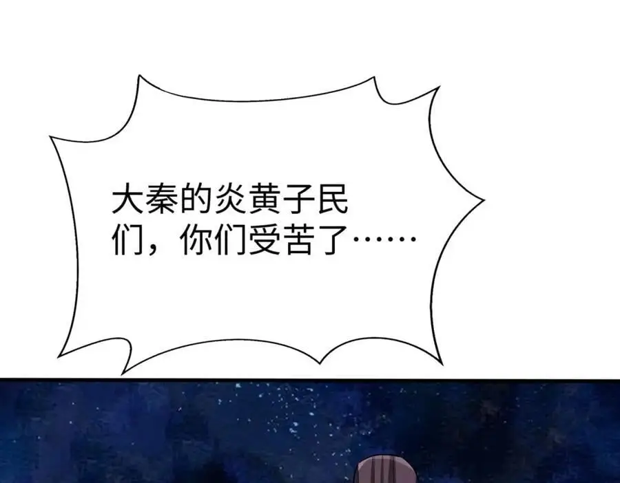 第114话 项羽？我等你好久了！127