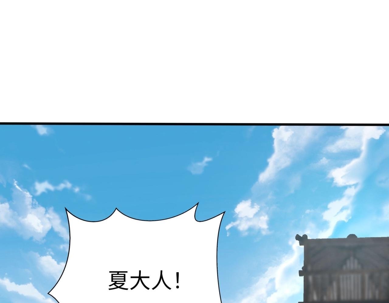 第36话 赵祁的身世？！99