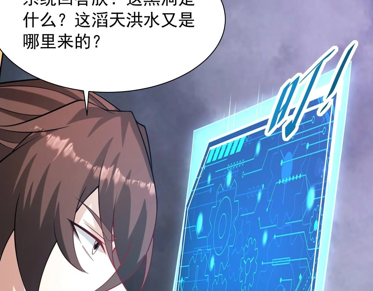 第158话 洪水滔天！天道之门再次开启！43
