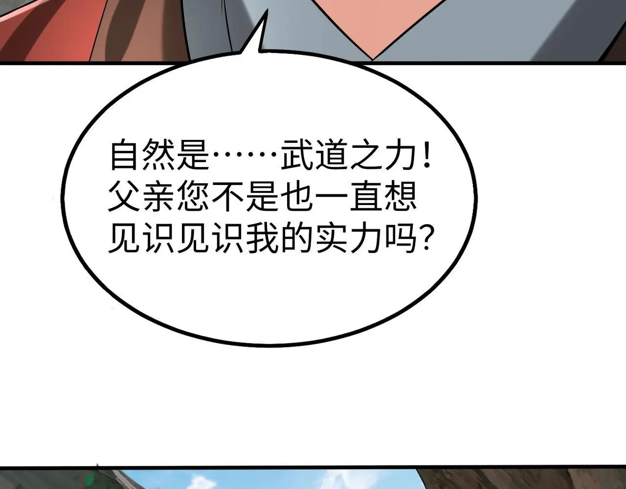 第105话 母亲！儿子来接你了！131