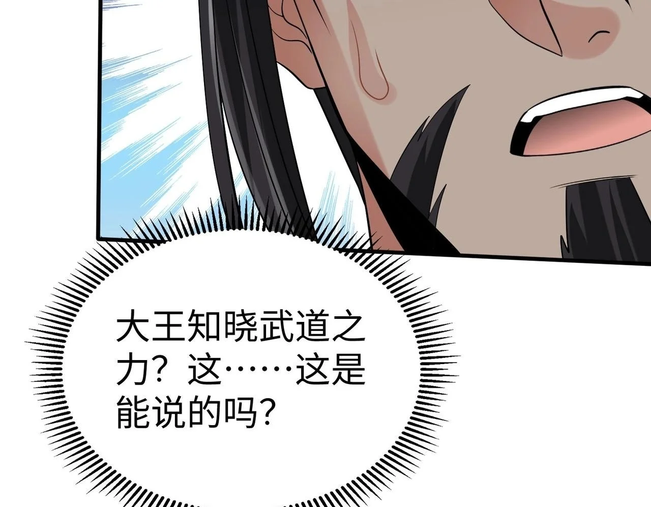 第102话 二圣临朝？我也成了千古一帝？！49