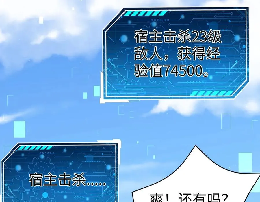 第139话 管你东厂西厂，遇上我就一个下场！34