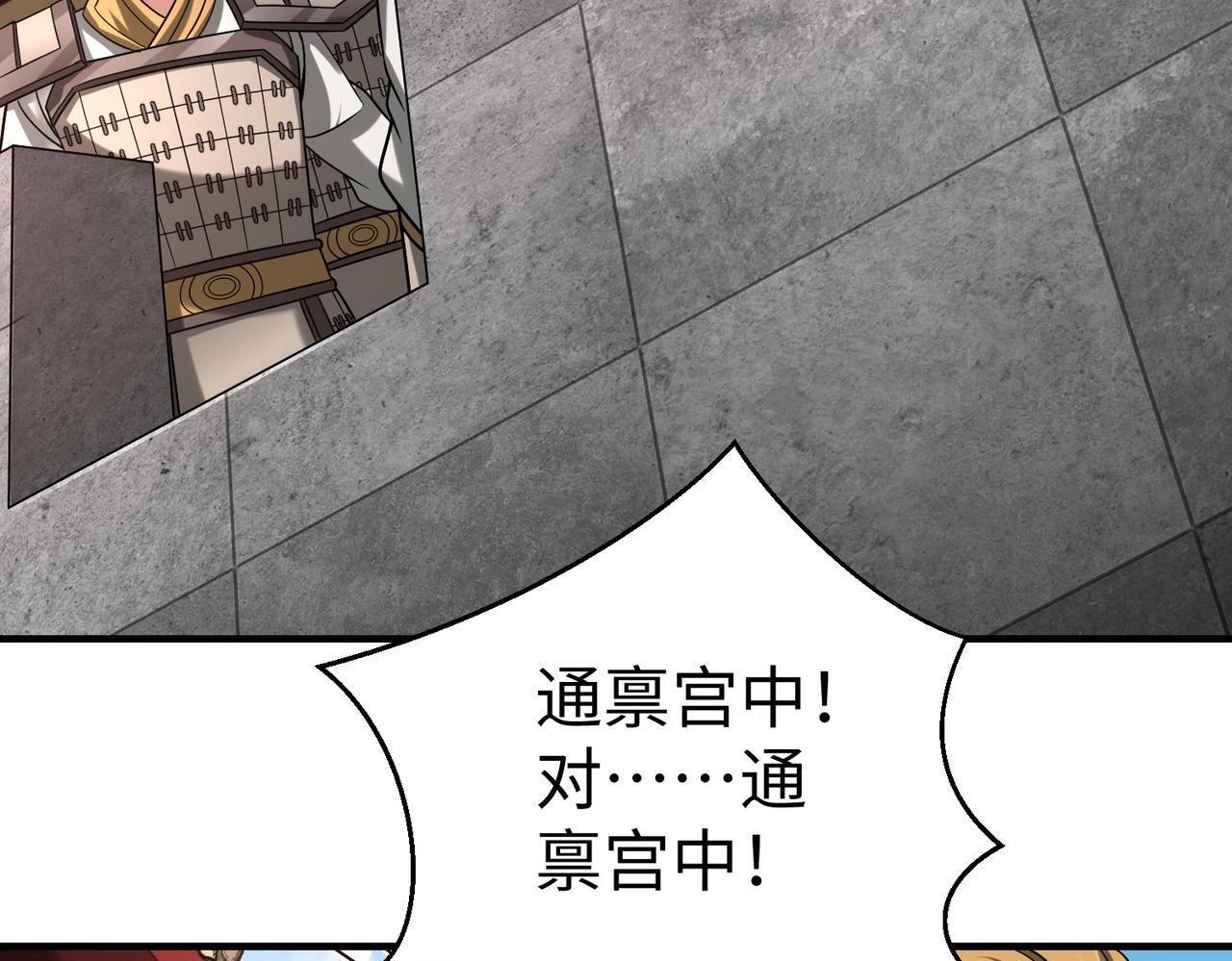 第84话 楚王！你的命我来收了！54