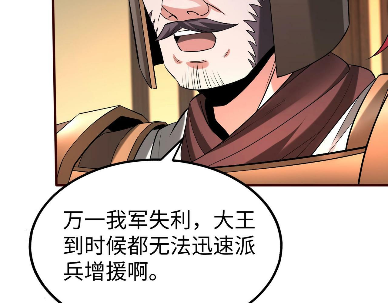 第39话 灭赵！我势在必得！77