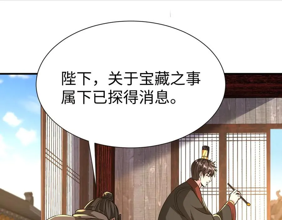 第140话 天阶神兵！一人横推护龙山庄！127