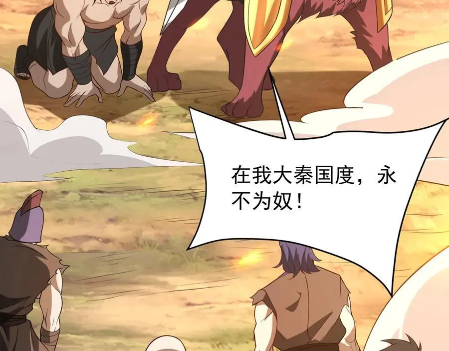 第156话 罗马人，只配亲吻朕的脚！9