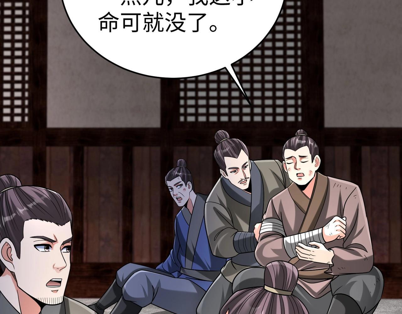 第81话 我赵武安还不让你死！111