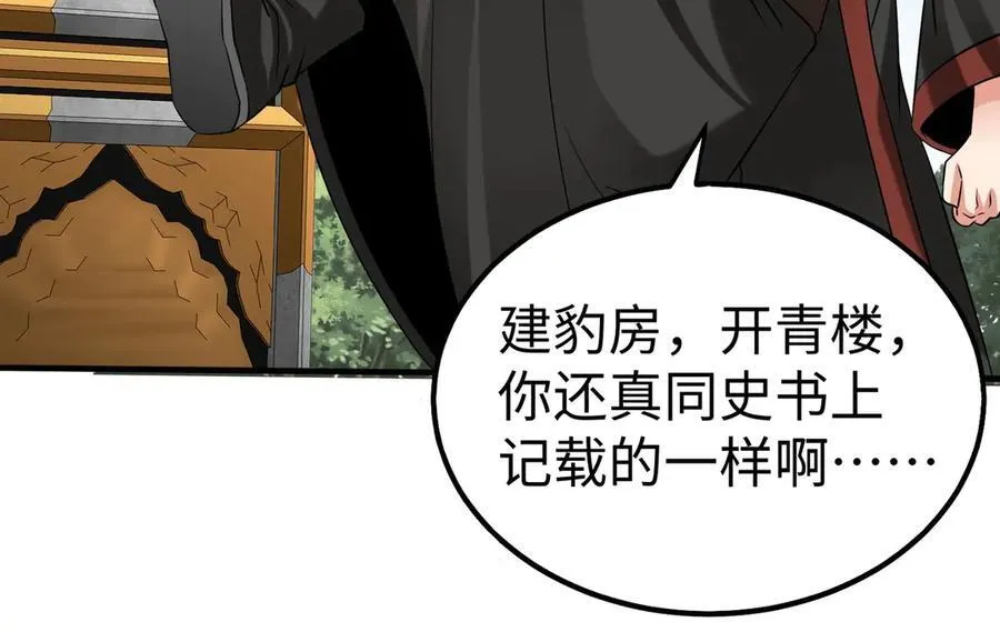 第142话 杀神白起武魂登场！大明亡了！69