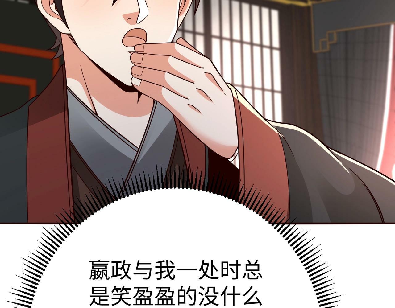 第56话 魏国？游戏马上开始！81