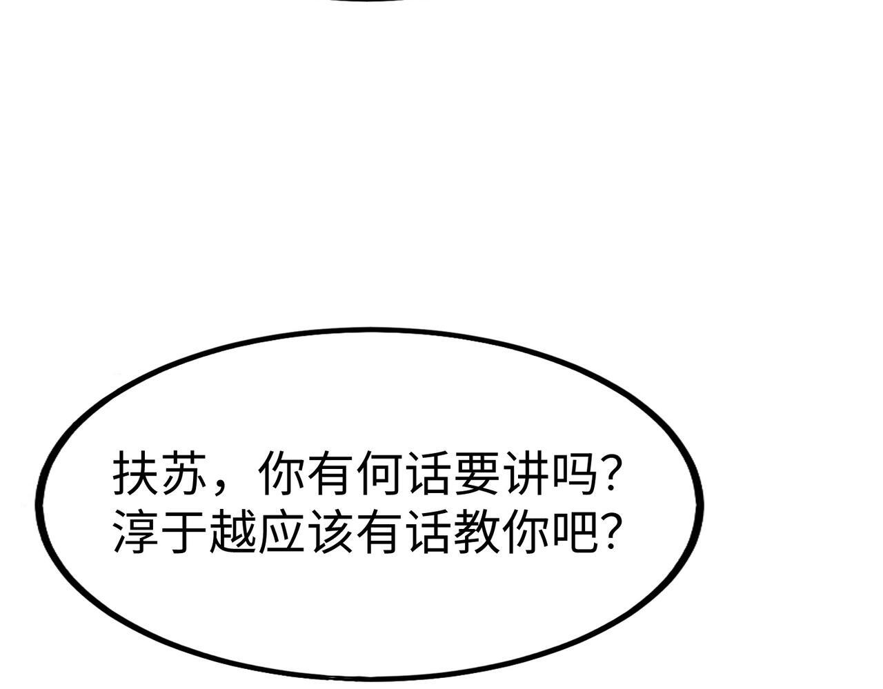 第69话 匕首我收了，但地图是假的！70