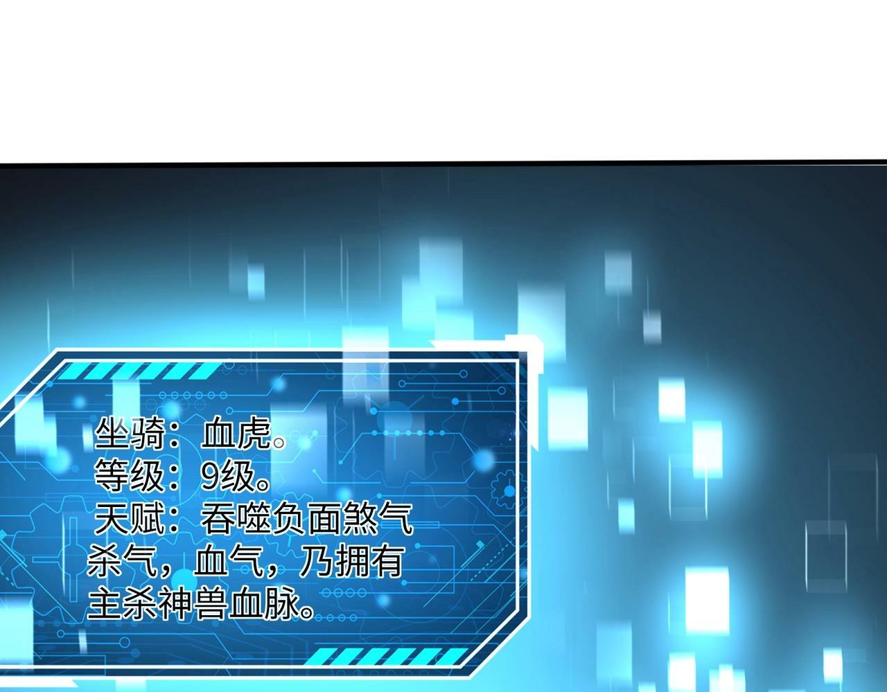 第48话 大王！赵祁的礼物到了！29