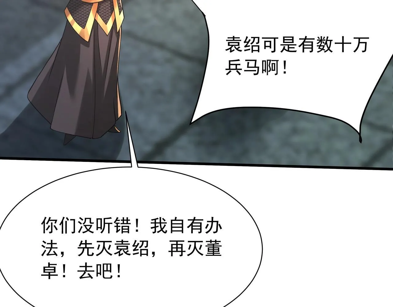 第164话 刘备？关羽？张飞？我全都要！17