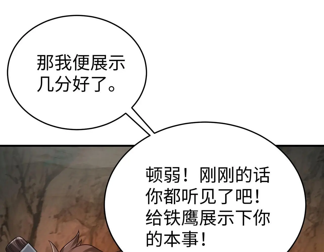 第101话 你小子在老爹面前还装蒜？！134