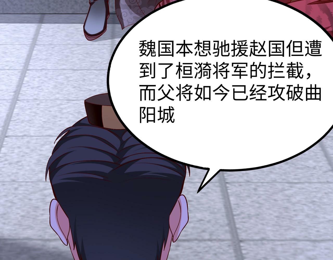 第47话 斩杀赵王！六国一统又进一步！123
