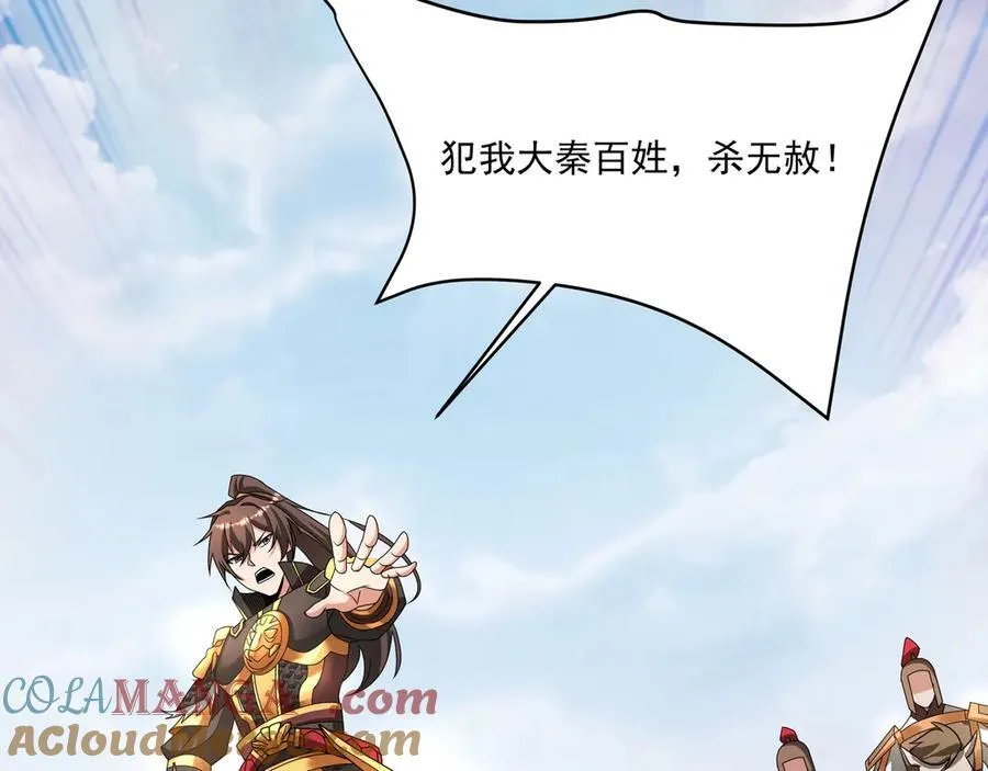 第149话 邪马台妖人侵扰我大秦沿海！120