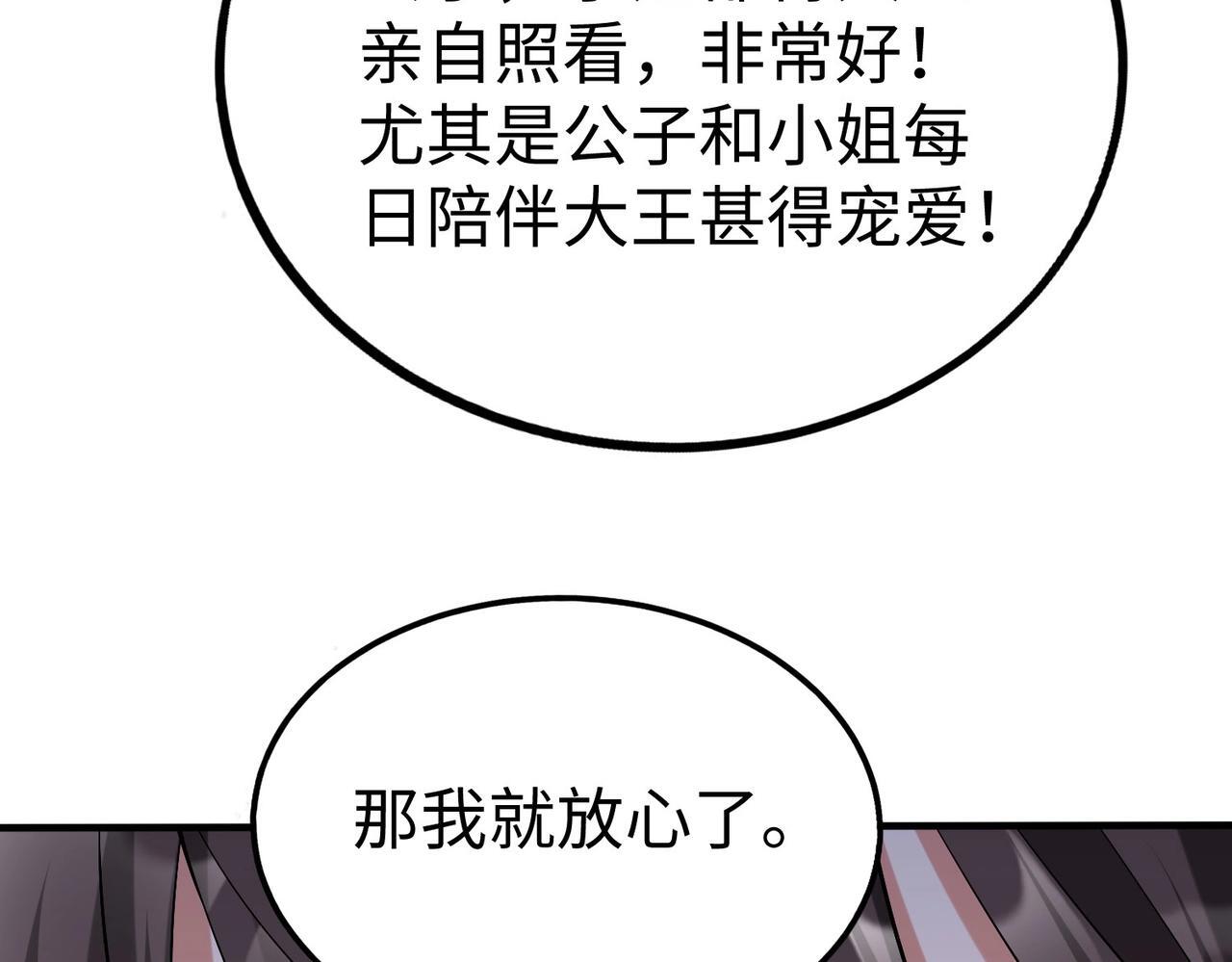第64话 尸山血海，王者开杀！154