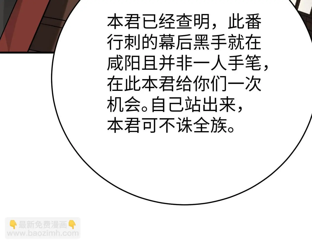 第107话 是时候把胡亥处理一下了！86