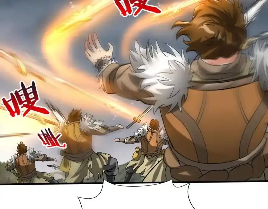 第118话 异族入侵，五胡世界开启！109
