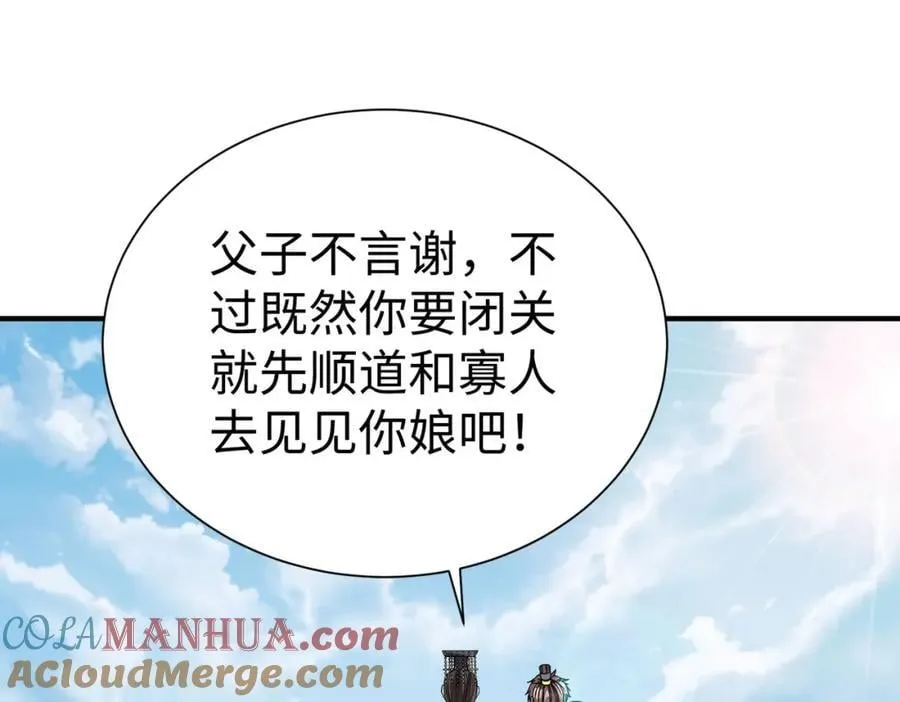 第118话 异族入侵，五胡世界开启！20