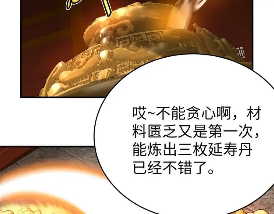 第110话 张良的计谋？137