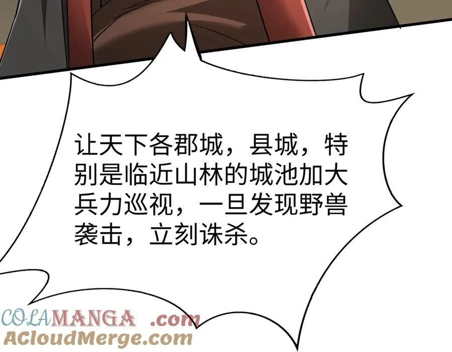 第137话 美人沐浴？我说我路过你们信吗？56