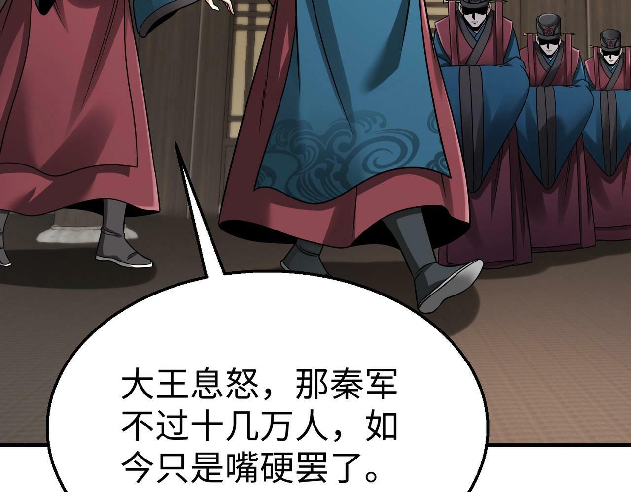 第44话 大战廉颇！廉颇老矣？136